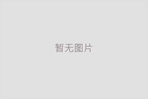 無錫市雙瑞機械有限公司順利完成安徽訂購商粉料試驗測試